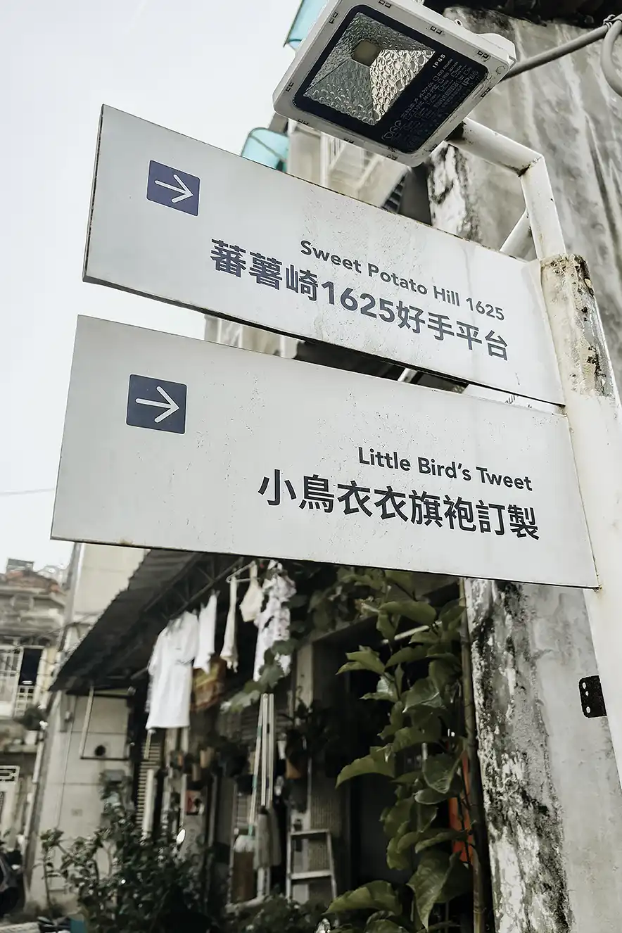 Street sign in West Central District of Tainan, Taiwan